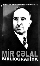 Mir Cəlal: biblioqrafiya